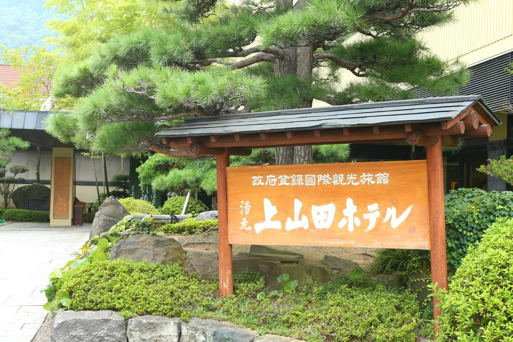 Kamiyamada Hotel Csikuma Kültér fotó