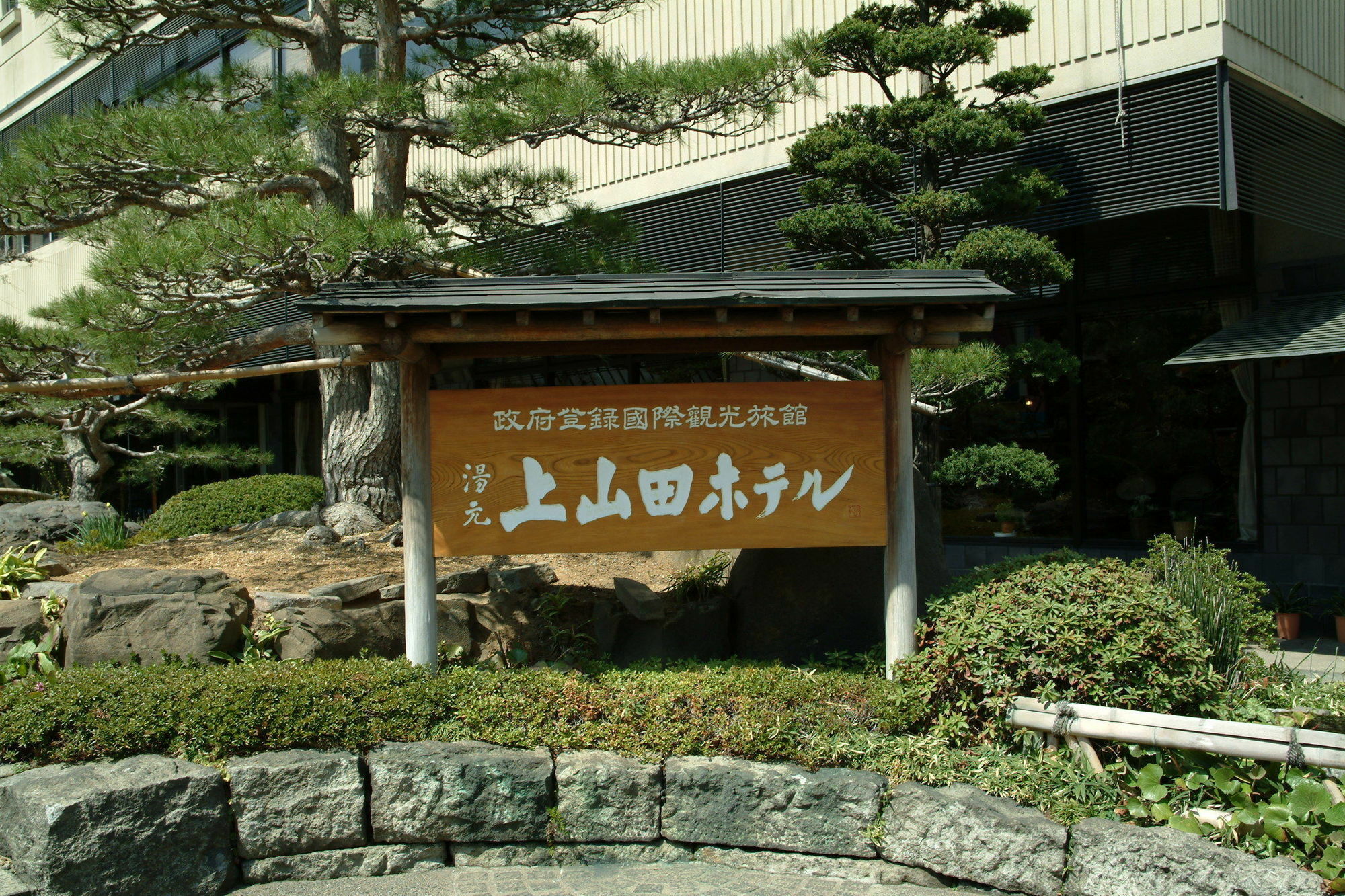 Kamiyamada Hotel Csikuma Kültér fotó